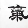 DA CHENG QUAN