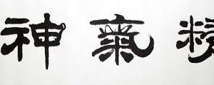 DA CHENG QUAN